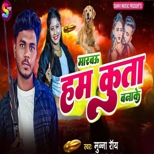 Marabau Ham Kutta Bana Ke