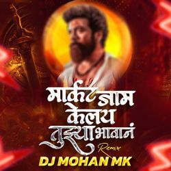 Market Jam Kelay Tuzya Bhavan - DJ Remix-MSo,ez9VD1E