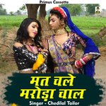 Mat chale maroda chal (Hindi)