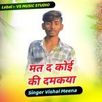 Mat D Koi Ki Damkaya