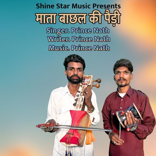 Mata Bachhal Ki Paidi