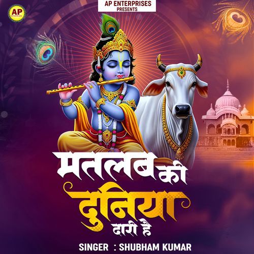 Matlab Ki Duniya Dari Hai