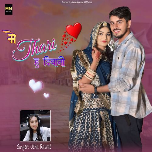 Me Thari Hu Deewani