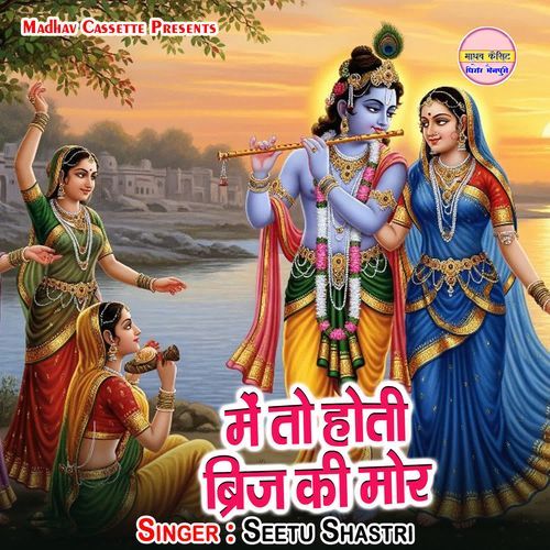 Me To Hoti Brij Ki Mor