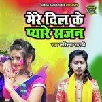 Mere Dil Ke Pyare Sajan