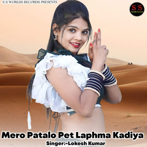 Mero Patalo Pet Laphma Kadiya