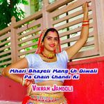 Mhari Bhayeli Mang Ch Diwali Pa Chain Chandi Ki