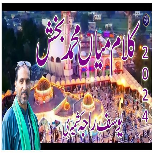 Mian Muhammad Bakhsh