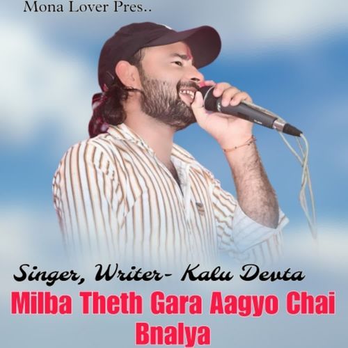 Milba Theth Gara Aagyo Chai Bnalya