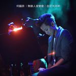 Mo Lian Ren Yin Le Hui Tai Bei Da He An