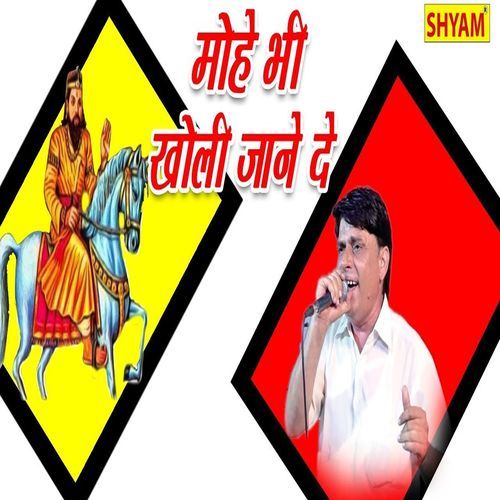 Mohe Bhi Kholi Jaane De (Original)