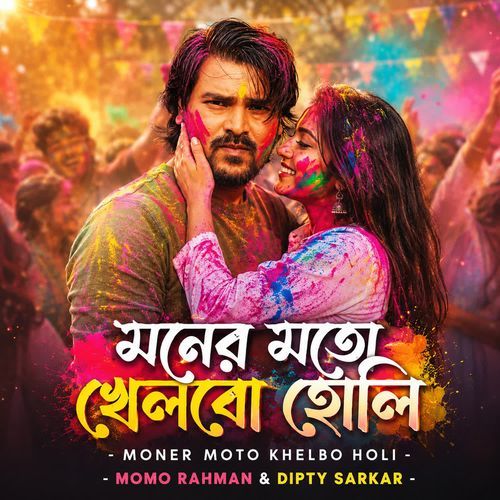 Moner Moto Khelbo Holi