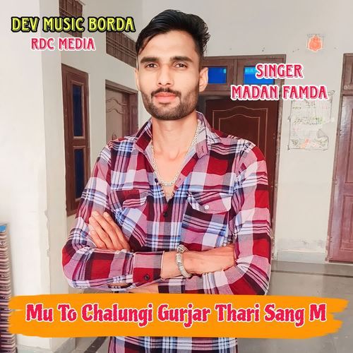 Mu To Chalungi Gurjar Thari Sang M