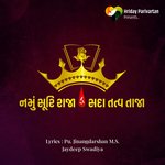 NAMU SURI RAJA SADA TATVA TAJA