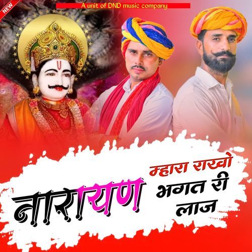 Narayan Mahara Rakho Bhagat Ri Laj