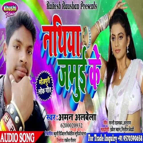 Nathuni Jamui Ke