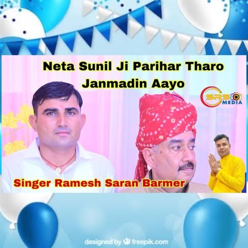 Neta Sunil Ji Parihar Tharo Janmadin Aayo