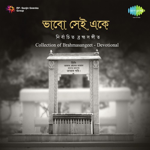 Nirbachito Bramhasangeet Vol. 1