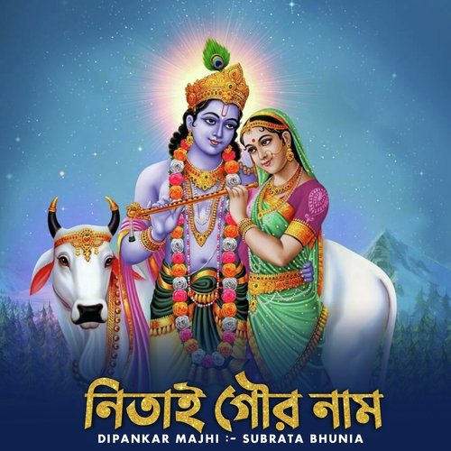 Nitai Gour Nam
