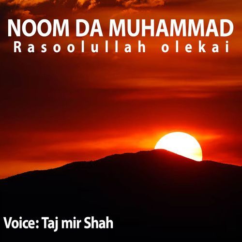 Noom Da Muhammd Rasooullah Olekai