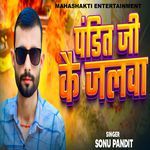 PANDIT JI KAI JALAWA