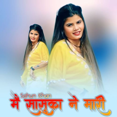 मै सासुका ने मारी