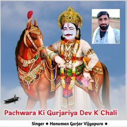 Pachwara Ki Gurjariya Dev K Chali-Pz8NfhByBXU