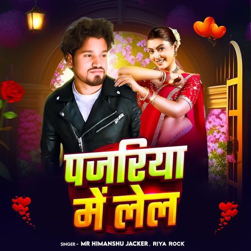 Pajariya Me Lel
