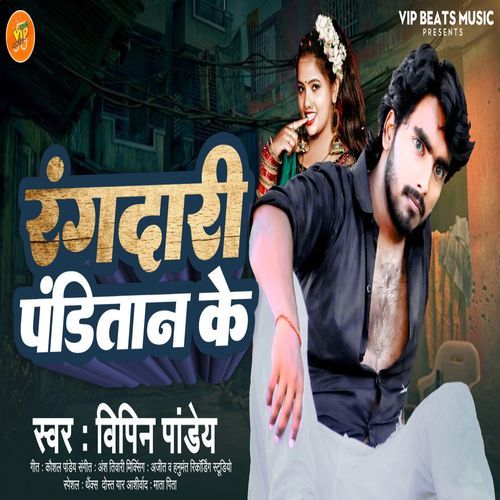 Pandit Ji Ke Chhuti Na Rangdariya