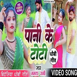 Pani ke toti (Dhobi Geet)