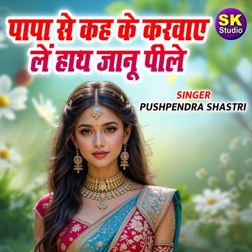 Papa Se Kah Ke Karvaye Le Hath Janu Peele
