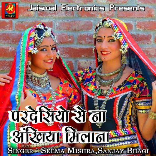 Pardesiyo Se Na Ankhiya Milana