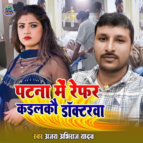 Patna Me Refar Kailkau Doctarba_poster_image