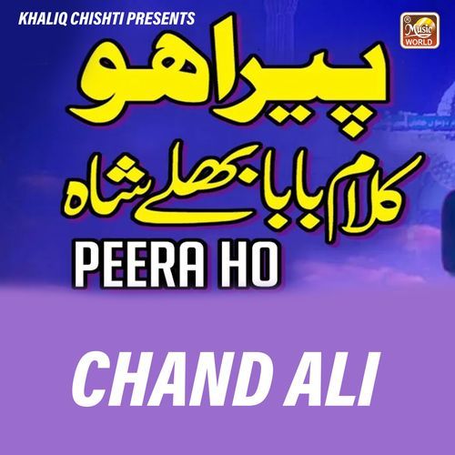 Peera Ho