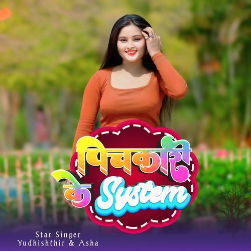 Pichkari Ke System