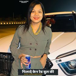 Pilade Cane Red Bull Ki