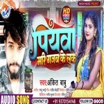 Piwa Mare Gajab Ke Look (Bhjpuri)