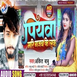 Piwa Mare Gajab Ke Look