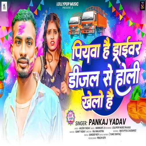 Piyawa Hai Driver Diesel Se Holi Khelo Hau