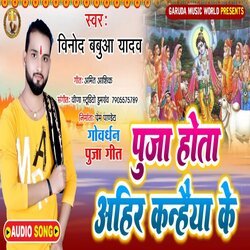 Pooja Hota Ahir Kanhaiya Ke (Bhojpuri)-MgIkaTpfUF0