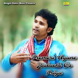 Premeri Agune Jbalachi Go Priya-FA0mdBt-bWY