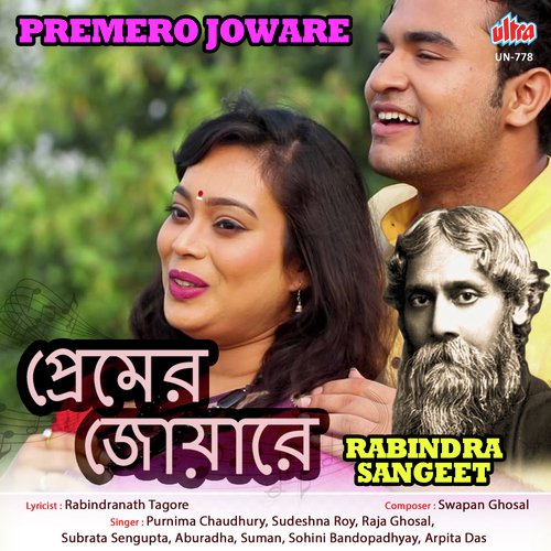 Premero Joware - Rabindra Sangeet