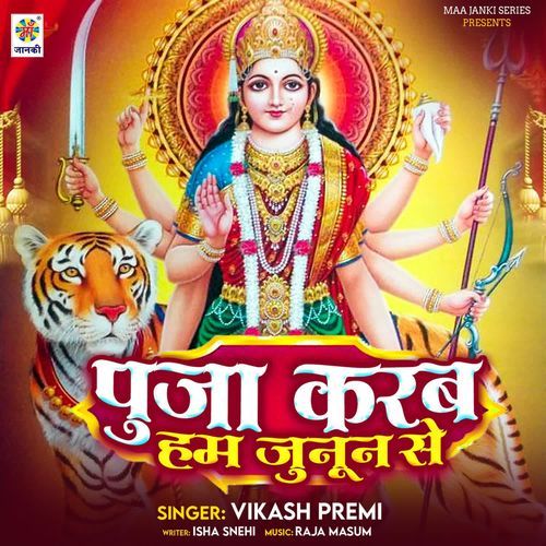 Puja Karab Ham Junun Se