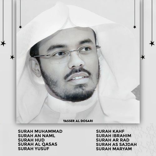 SURAH MUHAMMAD cover art