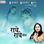 Radhe Radhe Bol