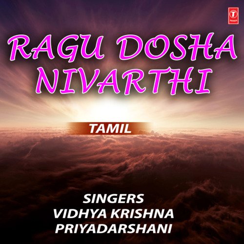 Ragu Dosha Nivarthi