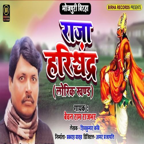Raja Harishchandra