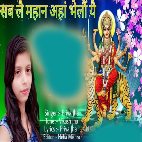 Sab Lai Mahan Aanhan