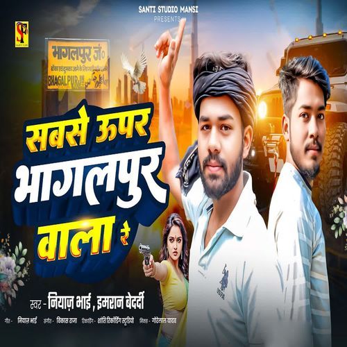 Sabse Uper Bhagalpur Wala Re