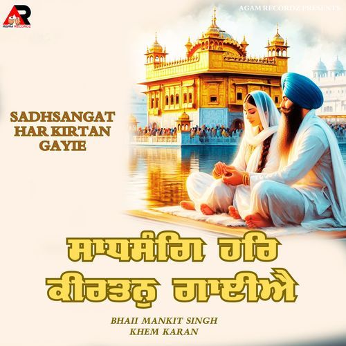 Sadh Sangat Har Kirtan Gayie
